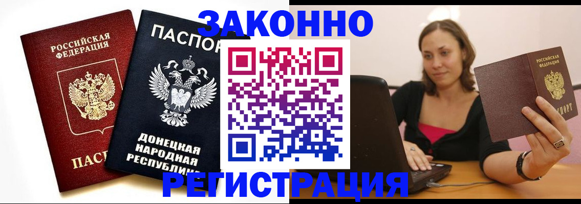 прописка паспорт в Жигулёвске