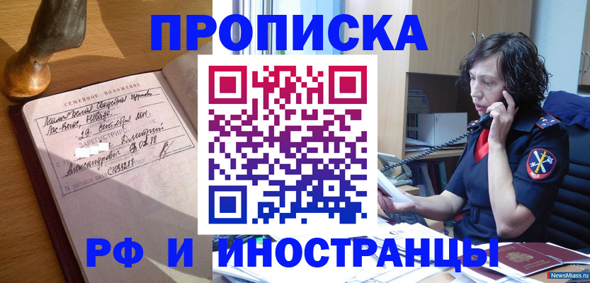 прописка для военкомата в Жигулёвске