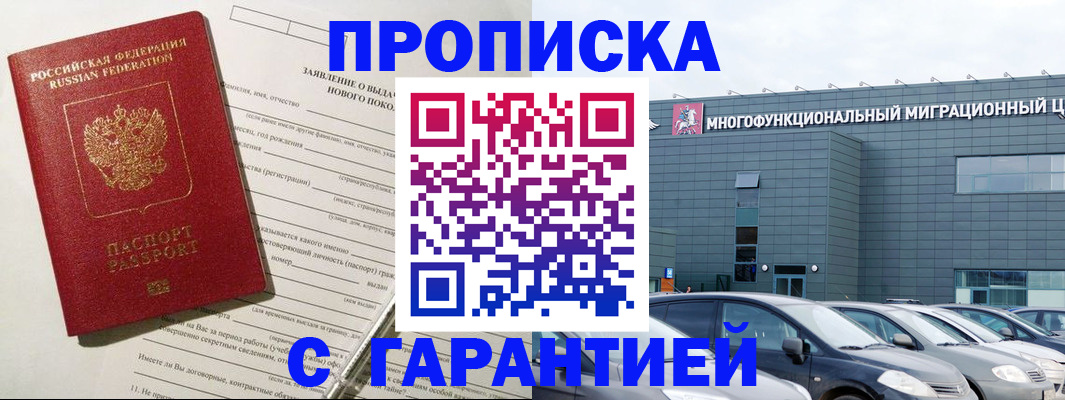 прописка поиск в Жигулёвске