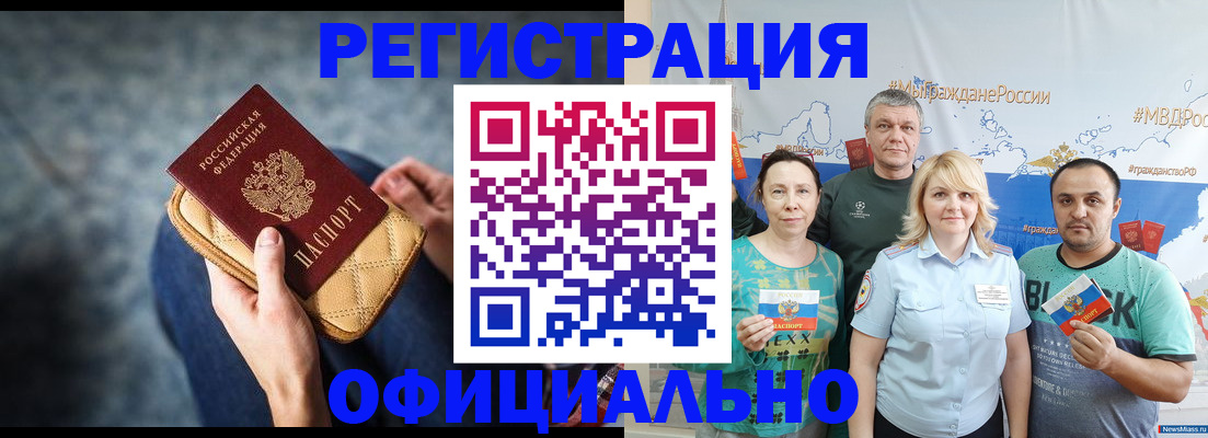 прописка гарантия в Жигулёвске